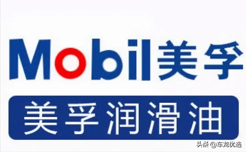 美孚和嘉实多哪个好嘉实多机油怎么看真假