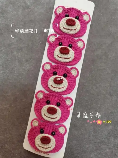 草莓熊钩织发夹图解