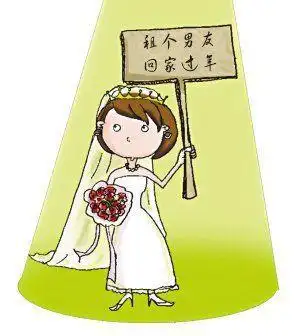 每到春节一个熟悉又陌生的行业就会孕育而生——租女友男友回家过年见