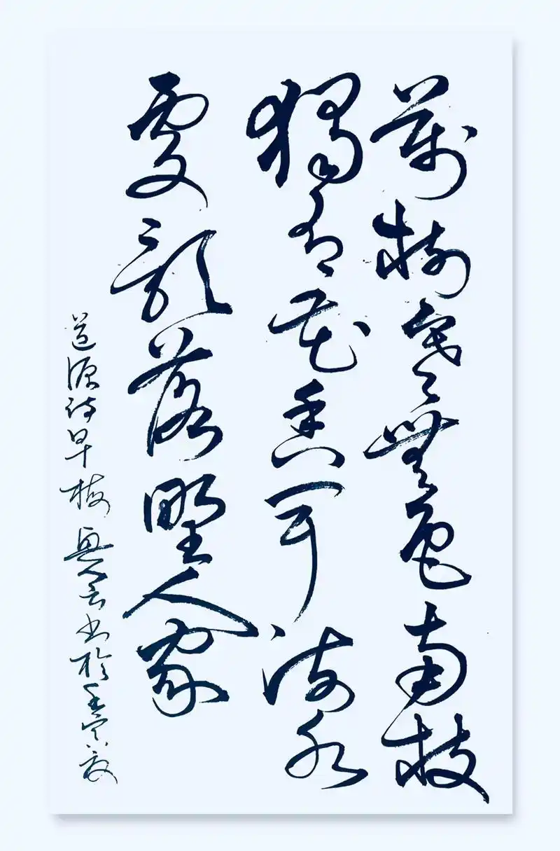 原创书法作品 #作品欣赏 草书作品:道源《早梅》,徐元杰《 - 抖音