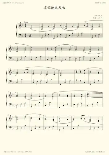 钢琴谱:友谊地久天长(中级简易版)