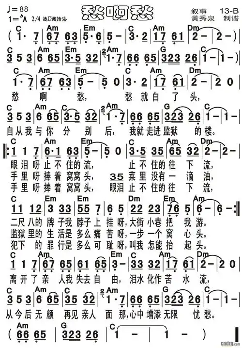 《愁啊愁》 雅马哈psr-s650电子键盘琴演奏