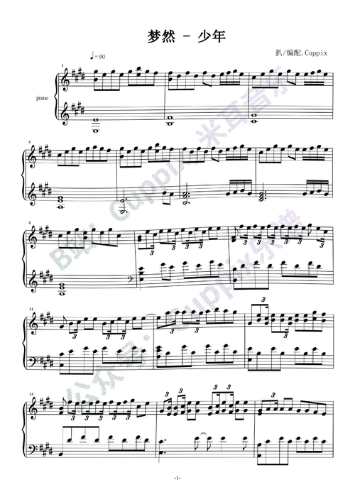 梦然少年高度还原