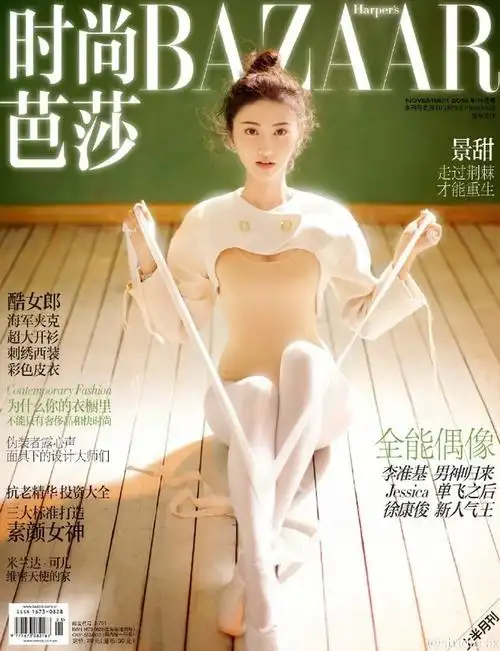 漫姐@陈漫chenman 掌镜景甜最新《时尚芭莎》11月刊封面大片,更多芭蕾