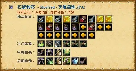 dota672英雄大全最新672版本全英雄出装表