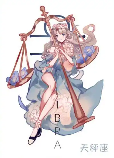 天平座含义
