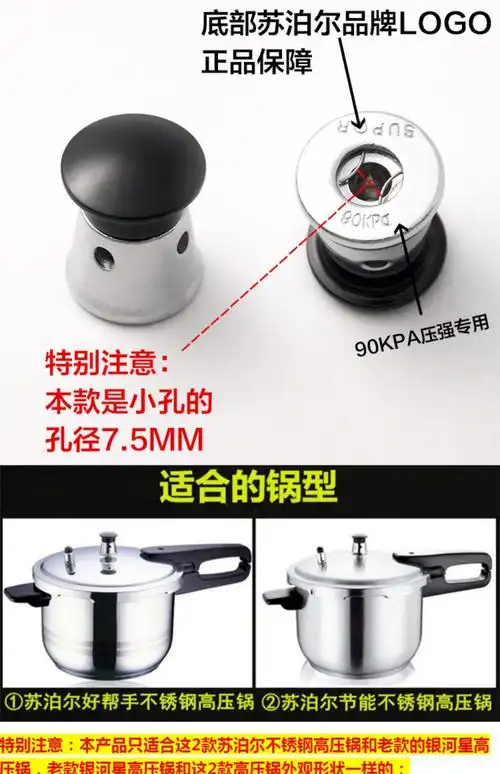 适苏泊尔高压锅限压阀排气阀泄压阀压力锅配件放气阀安全阀重锤配件90