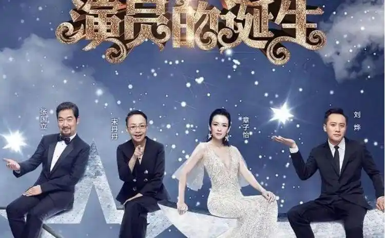 《我就是演员3》章子怡三次包揽冠军导师,蒋欣前男友成最大黑马