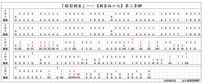 原神暗影刺客琴谱