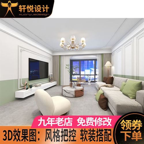 design) 全屋3d效果图设计师房屋装修空间装饰室内纯设计方案专业制作