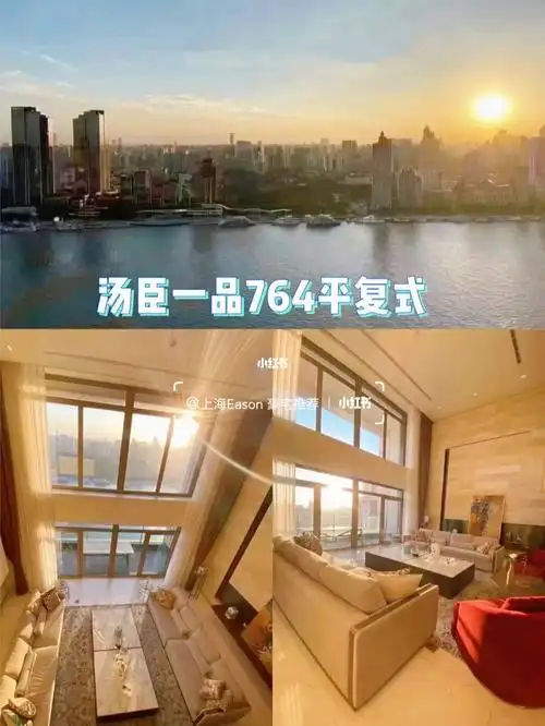 陆家嘴顶级豪宅61汤臣一品61764平顶复出售