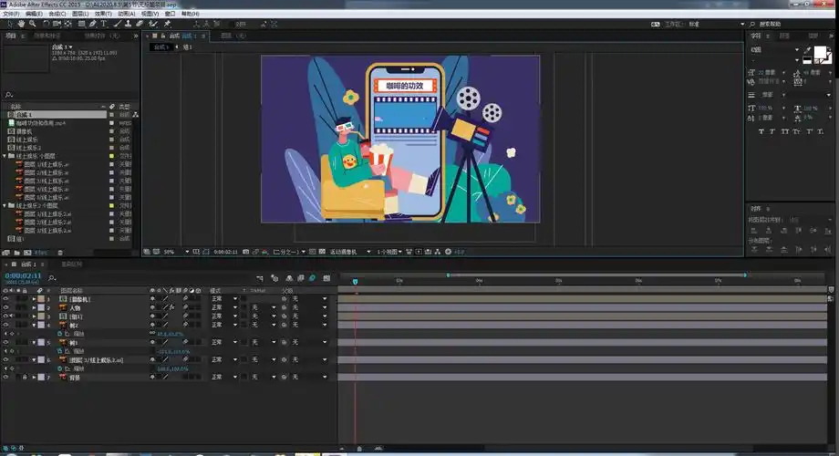 mg动画图形制作需要哪些软件