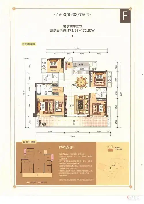 f户型5#03/6#03/7#03