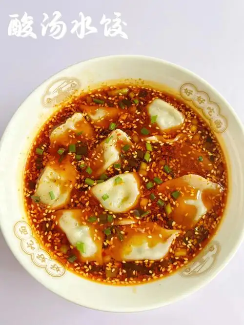 酸汤水饺西安的小伙伴们今天吃它吧