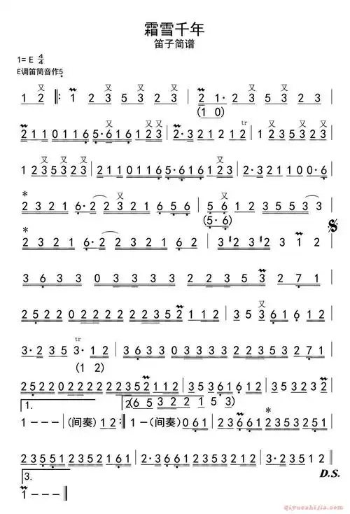 笛子谱霜雪千年