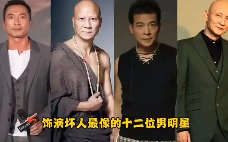 演坏人最像的12位男演员,基本都是本色出演,谁最让你印象深刻?