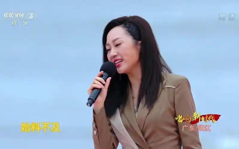 金婷婷李茂答案2020唱响新时代广东阳江