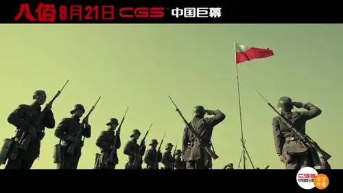 《八佰》:铭记历史,是对英雄最好的尊重