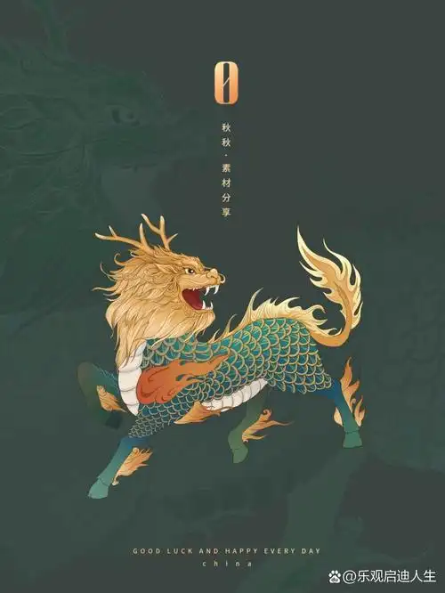 国潮神兽插画素材分享——麒麟