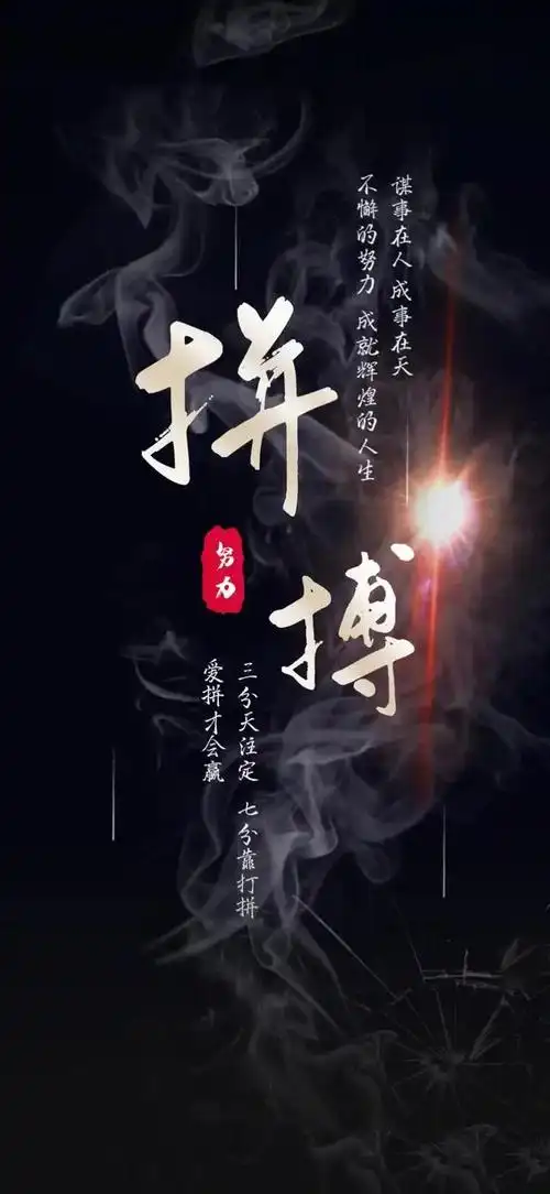 霸气说说图片带字霸气说说图片配图