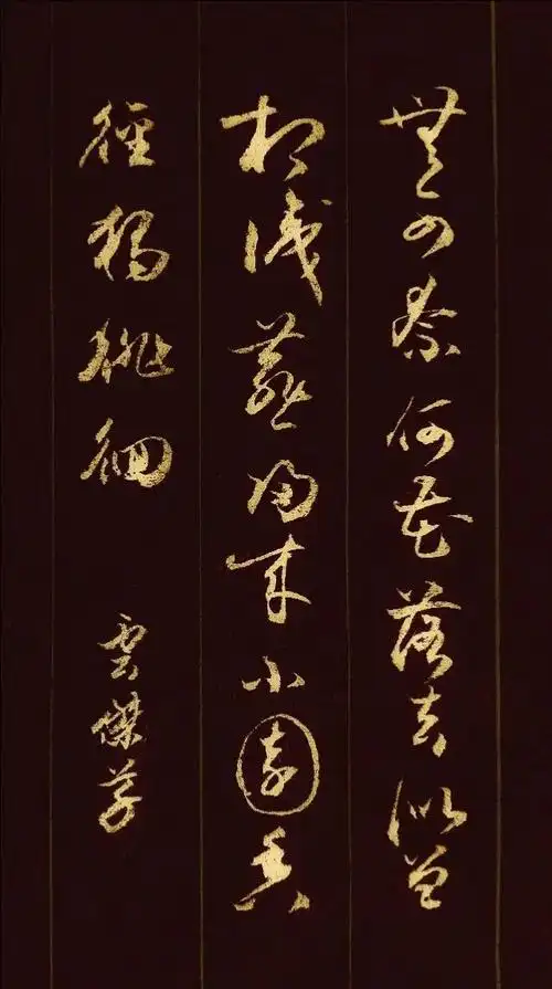 行云流水潇洒豪放经典古诗词草书书法欣赏