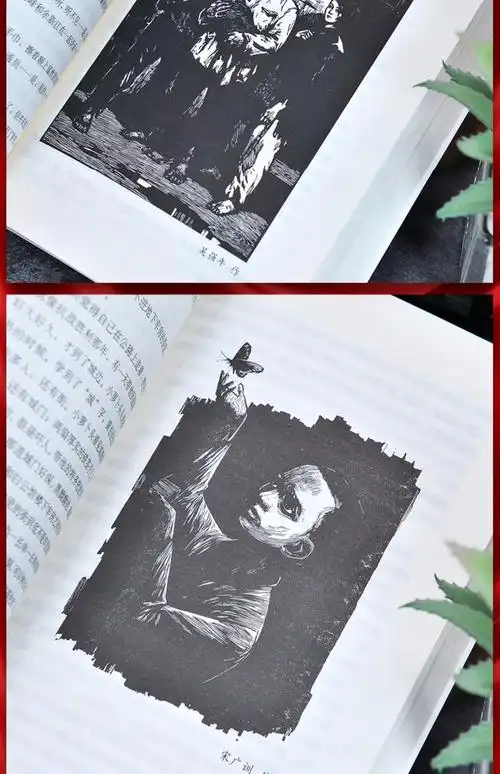 正版红岩 红星照耀中国 原著无删减完整版 八年级上册阅读名著课外