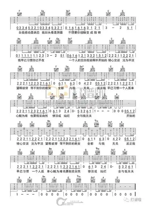 阿冗与我无关c调吉他谱吉他教学视频吉他达人网