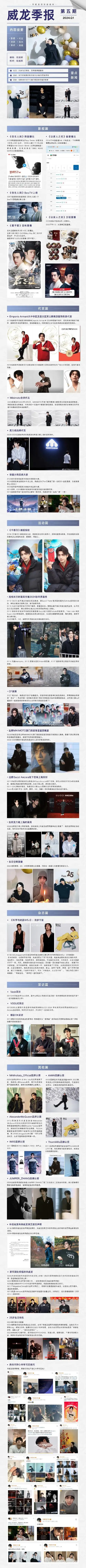 宋威龙##宋威龙韶华若锦