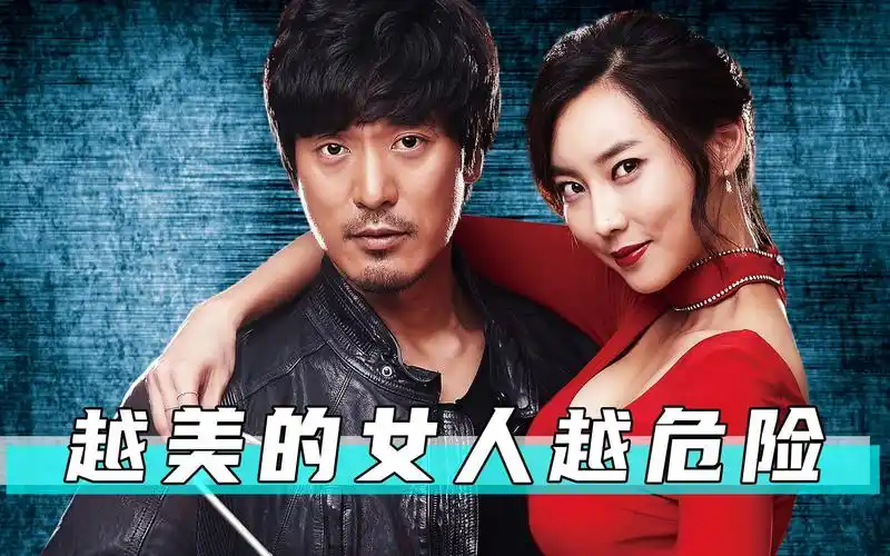 越漂亮的女人越危险,肉铺老板娘夜晚变身复仇女神《屠夫小姐》