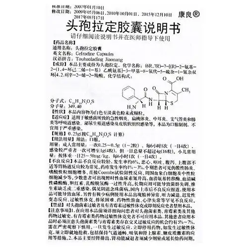 康良头孢拉定胶囊025g24粒盒流行性感冒尿道炎支气管炎皮肤软组织感染