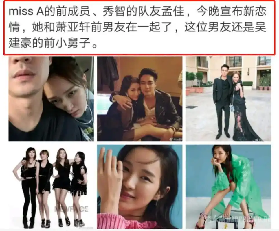原创孟佳恋情曝光男友是萧亚轩前任新加坡百亿小开