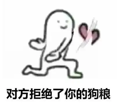 专业反击秀恩爱保护单身狗金馆长表情包