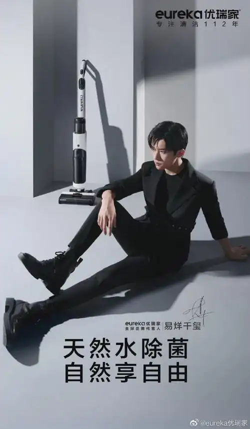 易烊千玺优瑞家全球品牌代言人