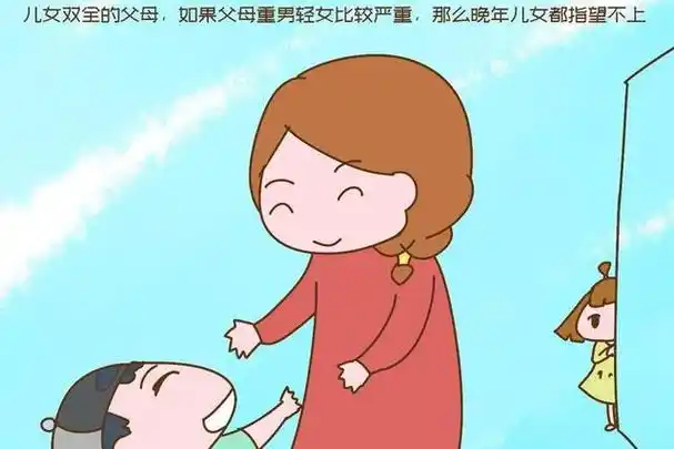 儿女双全是"人生赢家"?30年后才知,儿女双全的幸福是有代价的