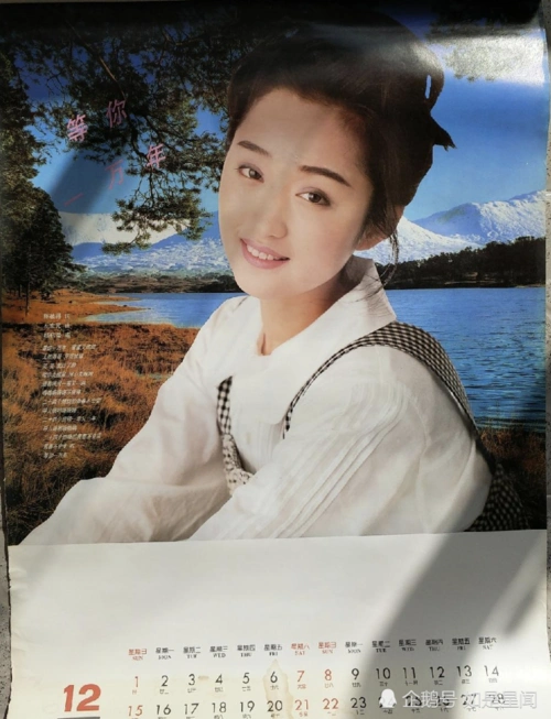 因出众美貌,杨钰莹成为唯一一个能够占据整本挂历的女歌手_腾讯新闻