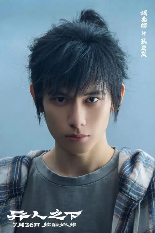 胡先煦异人特训每天随地大小演