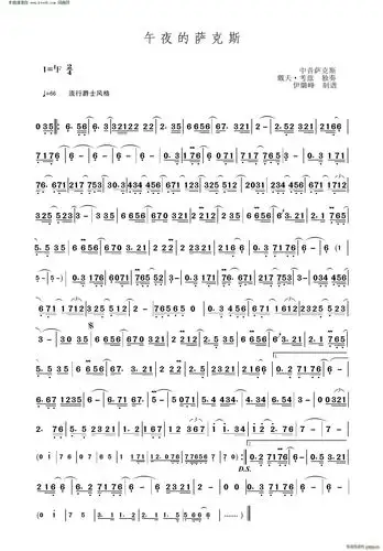 午夜的萨克斯(中音萨克斯) 歌谱简谱网