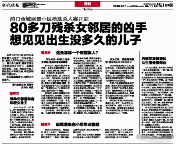 盘点南京10大著名凶宅,碎尸案别墅已被神秘人买走