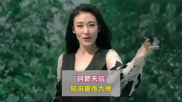 "民歌天后"徐千雅,只唱老公写的歌,一首歌带火一个地方