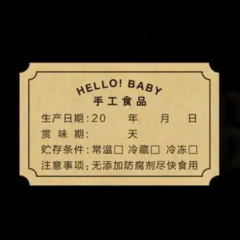兰衍有效期标签生产日期保质期贮存有效期封口贴食品有效期贴纸牛皮纸