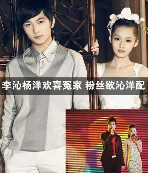 杨洋李沁为什么分手扒杨洋李沁之间关系