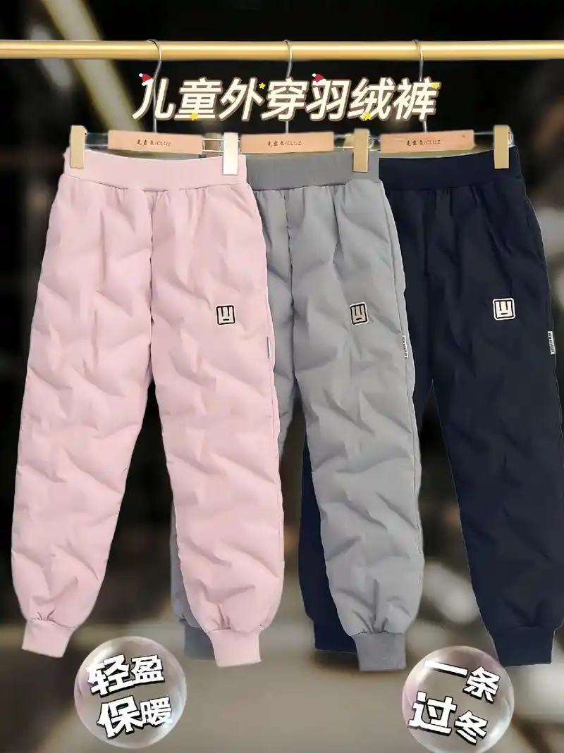 儿童羽绒裤来喽.这款儿童外穿羽绒裤,轻盈保暖,90%含绒量, - 抖音