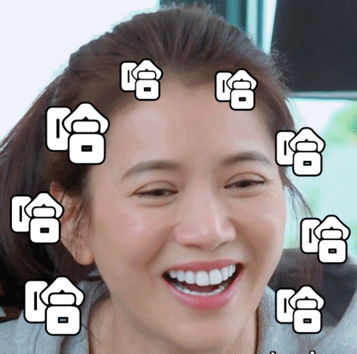 互怼夫妇来发糖求生欲什么的不存在的