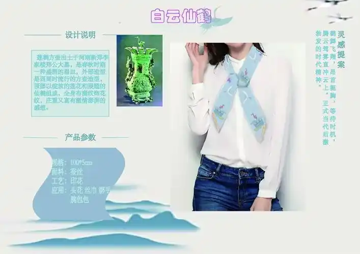 作品内容|莲鹤方壶设计作者|李珍珍指导老师|曹梦雅专业|2018级服装与