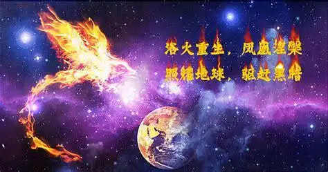 破茧成蝶凤凰磐涅凤凰涅盘浴火重生脱胎换骨