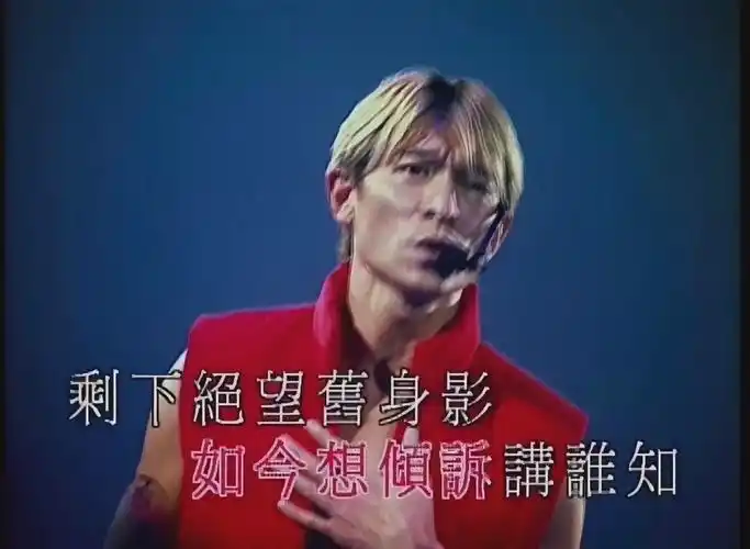 刘德华超话 关注 刘德华《一起走过的日子》现场版,经典的99演唱会