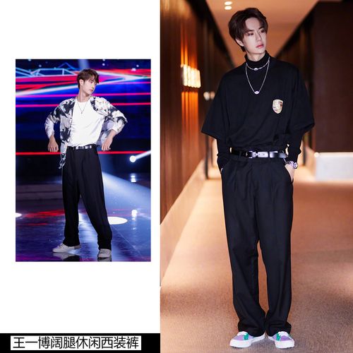 王一博同款垂感阔腿西装裤春夏季高腰显瘦拖地裤子宽松休闲直筒裤