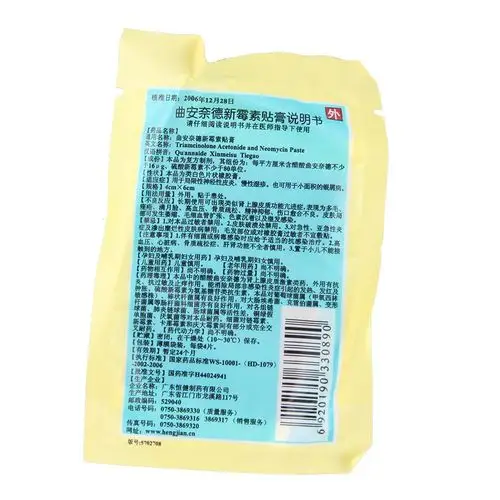 曲安奈德新霉素贴膏(曲安奈德新霉素贴膏)_说明书_作用_效果_价格_健