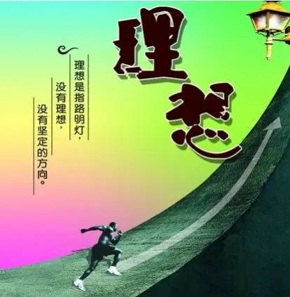 丫雅作文六年级青园校区《我的理想》主题佳作欣赏