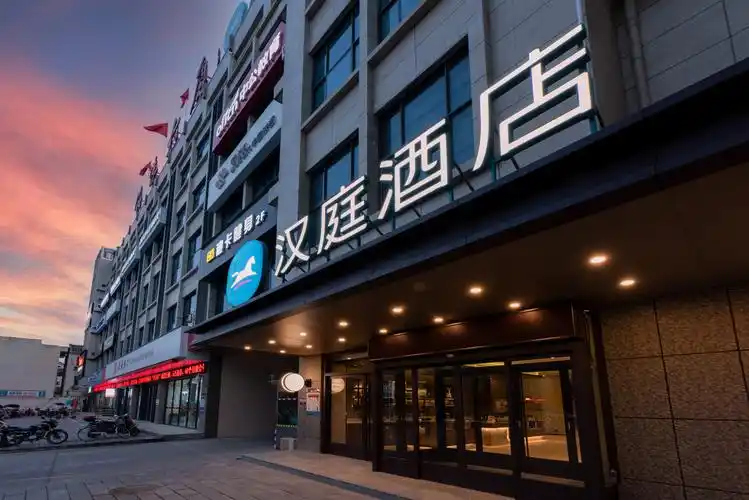 汉庭酒店(咸阳武功县后稷东路店)介绍_最新最热点评_迈点指数